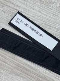 DD-003 テトロン 芯付き 不織布芯(黒)[Verschiedene Waren Und Sonstiges] Sub-Foto