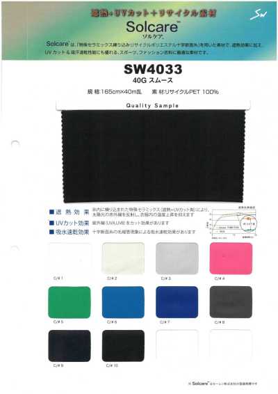 SW4033 Solcare™ 40G Rundstrick-Interlock
