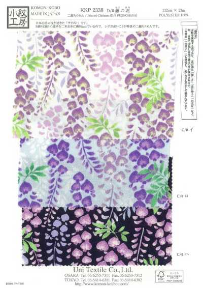 KKP2338-D-FUJINOHANA Nigoshi Chirimen® Blauregenblüte
