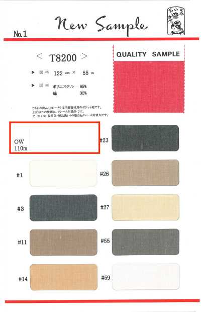 T8200-OW Taschenfutter OW 110 m Rolle