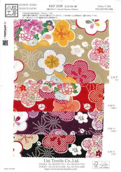 KKP2338-DHM-86 Ninokoshi Chirimen®