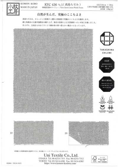 KYC436-D-1 Washi-Mischung, garngefärbtes Yoryu Takashima Chijimi