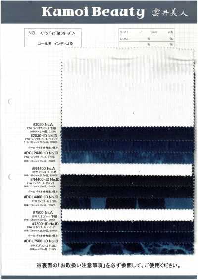 DCL7500-ID 16W Hosen-Cord dekoloriert