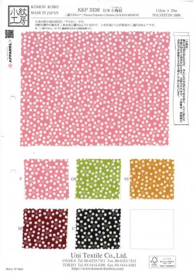 KKP3338-D-KOUME Ninokoshi Chirimen® Kleines Pflaumenblütenmuster