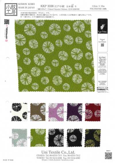 KKP3338-D-SHIBORI Nikoshi Chirimen® Shibori