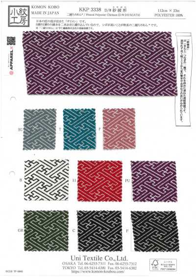 KKP3338-D-SAYAGATA Doppelt gezwirnter Chirimen® im Sayaori-Stil