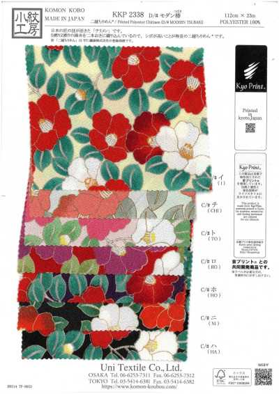KKP2338-D-MODANTBK Nigoshi Chirimen® Moderne Kamelie