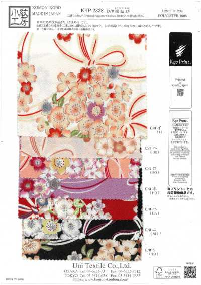 Nikooshi Chirimen® Sakura Musubi