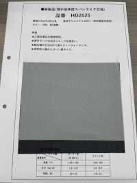 HD2525 Dünnes, Dehnungsarmes, Spinnvliesartiges Einlagevlies Unterfoto