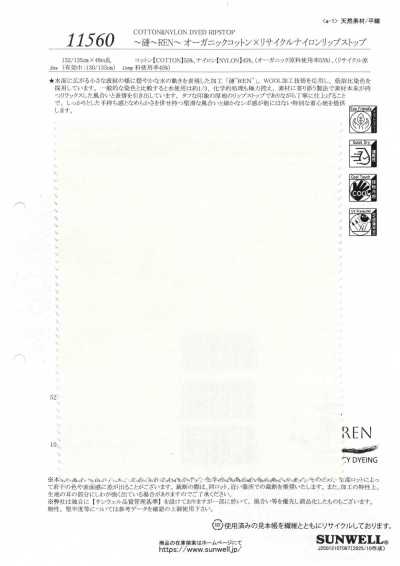 11560 ~REN~ Bio-Baumwolle × recyceltes Nylon-Ripstop
