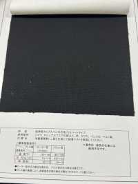 PT160 Einlagestoff Aus Spinnvlies Mit Geringer Dehnung, Halbfest Unterfoto