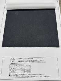 NW103 Biologisch Verarbeitetes, Industriell Waschbares Einlagefutter Unterfoto