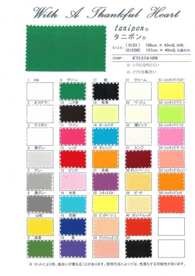 0123W Tanipon® (Weiß/Schwarz)