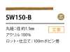 SW-150B Silikonbeschichtete Kordel 1,5 mm mit Kern