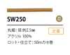 SW-250 Silikonbeschichtete Kordel 2,5 mm mit Kern