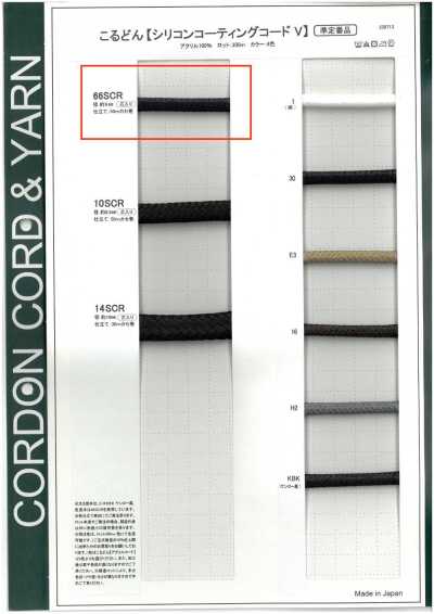 66SCR Silikonbeschichtete Kordel V Rundkordel (mit Kern) 6,0 mm