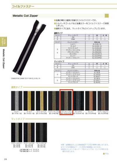 5CNMOR-EL-S-BLK2 Metallspiralreißverschluss Größe 5 Schwarznickel, offen