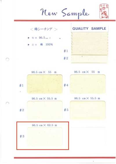 綿シーチング-62.5 Baumwoll-Nesselstoff 62,5 m Rolle