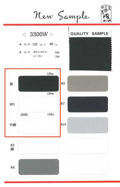3300W-120 Polyester/Viskose-Taschenfutter 120-m-Rolle