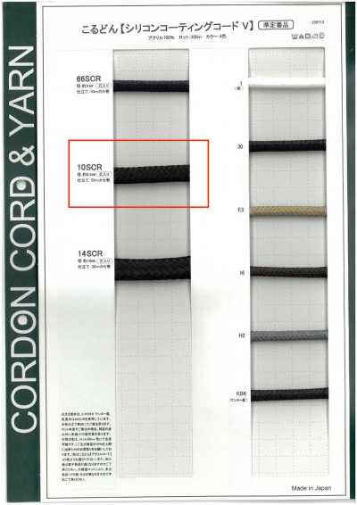 10SCR Silikonbeschichtete Kordel V Rundkordel (mit Kern) 8,5 mm