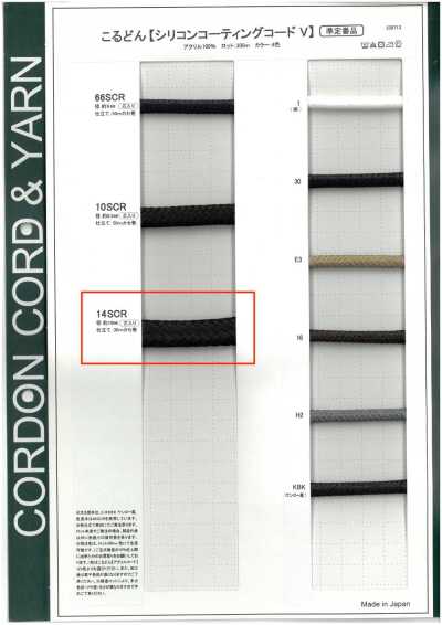 14SCR Silikonbeschichtete Kordel V Rundkordel (mit Kern) 10,0 mm