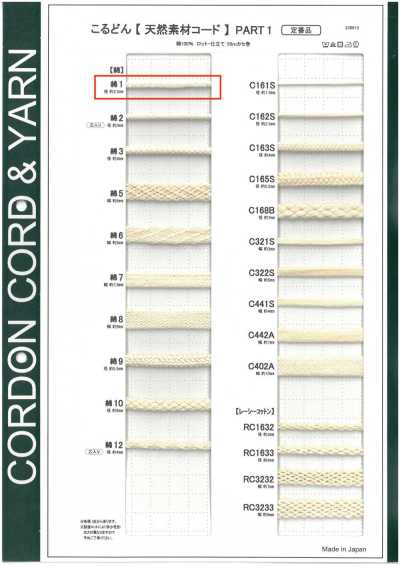 C1 Naturmaterial-Kordel PART1 Baumwolle 1 Rundkordel 2,5 mm