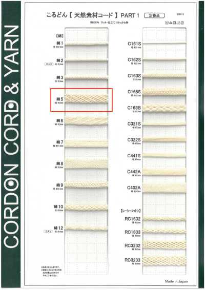 C5 Naturmaterial-Kordel PART1 Baumwolle 5 Beutelschnur 8.0mm