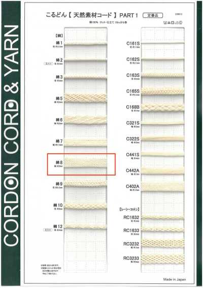 C8 Naturmaterial-Kordel PART1 Baumwolle 8 Kordelzug 9,0 mm