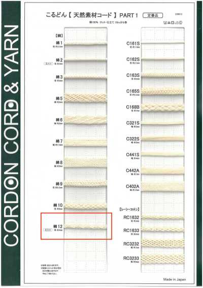C12 Kordel aus Naturmaterial PART1 Baumwolle #12 Rundkordel mit Kern 4,0 mm