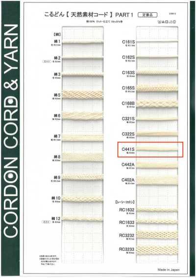 C441S Naturmaterial-Kordel PART1 C441S Taschenkordel 4,0 mm