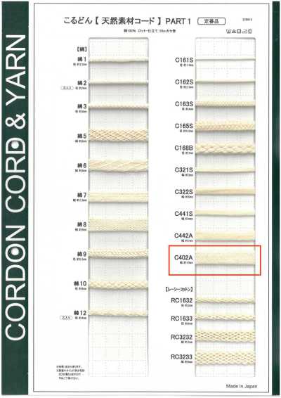 C402A Kordel aus Naturmaterial PART1 C402A Beutelkordel 10,0 mm