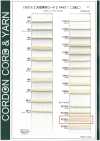 RC3232 Kordel aus Naturmaterial PART1 Lacey Cotton RC3232 Taschenkordel 7.0 mm