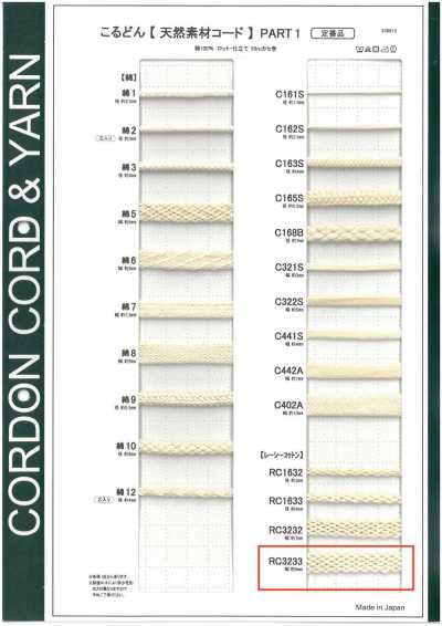 RC3233 Naturmaterial-Kordel PART1 Lacy Cotton RC3233 Beutelkordel 9,0 mm