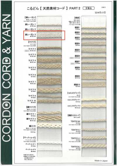 LR3 Naturmaterial-Kordel PART2 Leinen/Viskose 3er-Beutelzugband 8,5 mm