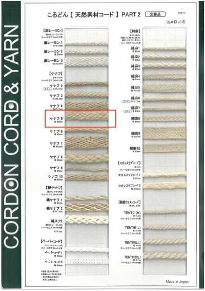 KNF5 Kordel aus Naturmaterial PART2 Kenaf 5 Beutelkordel 9,0 mm
