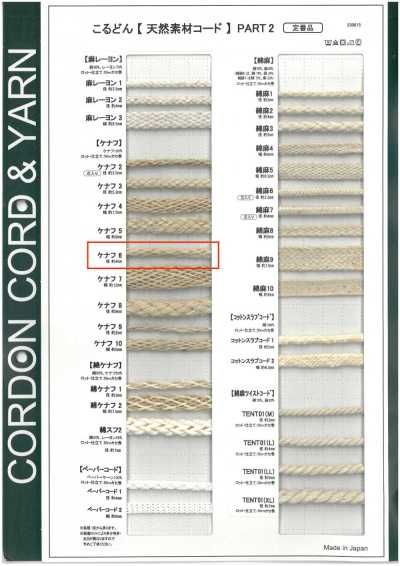 KNF6 Naturmaterial-Kordel PART2 Kenaf 6 Rundkordel 4,0 mm