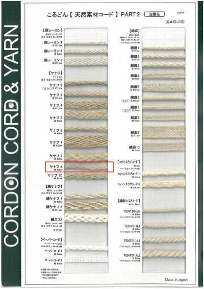 KNF9 Naturmaterial-Kordel PART2 Kenaf 9 Rundkordel 2,0 mm