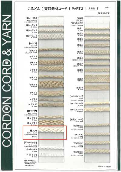 CS2 Naturmaterial-Kordel PART2 Baumwolle Viskose 2 Rundkordel 7.0mm