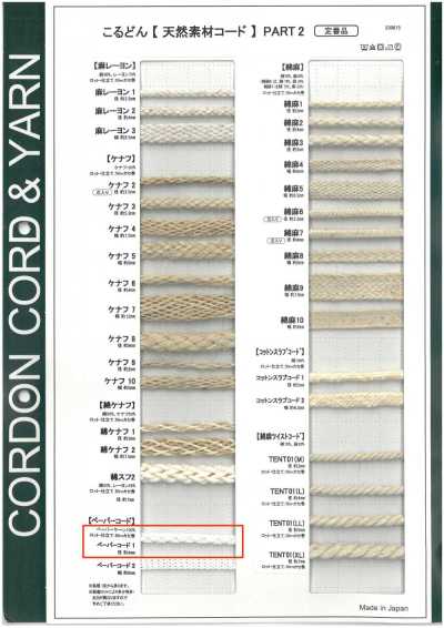 PC1 Kordel aus Naturmaterial PART2 Papierkordel Rundkordel 4,0 mm