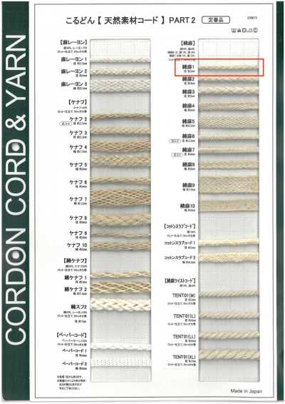 CL1 Naturmaterial-Kordel PART2 Baumwolle/Leinen 1 Rundkordel 3,0 mm