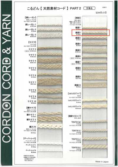 CL2 Naturmaterial-Kordel PART2 Baumwolle/Leinen 2 Rundkordel 4,0 mm