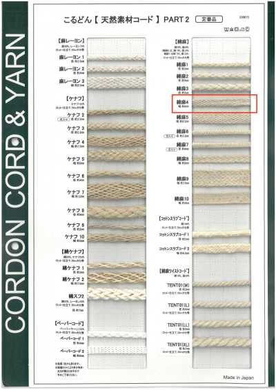 CL4 Naturmaterial-Kordel PART2 Baumwolle-Leinen 4 Zugkordel 6.0mm