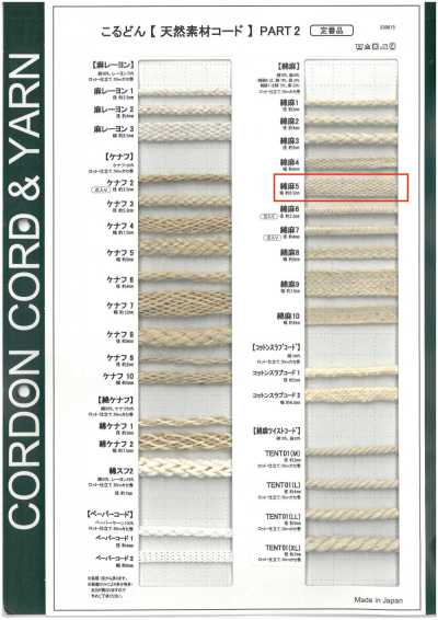 CL5 Naturmaterial-Kordel PART2 Baumwoll-Leinen 3 Beutelkordel 6,0 mm