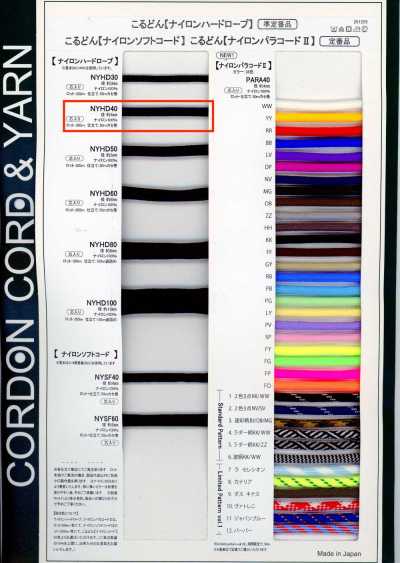 NYHD40 Nylon-Hartseil 4 mm mit Kern