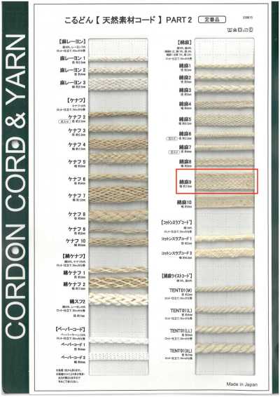 CL9 Naturmaterial-Kordel PART2 Baumwolle-Leinen-Zugkordel 13,0 mm