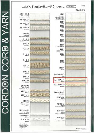 CSC1 Naturmaterial-Kordel PART2 Baumwoll-Slub-Kordel 1 Rundkordel 5,0 mm