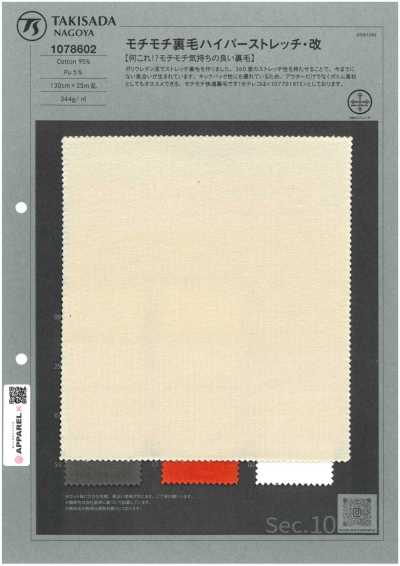 1078602 Plüschiger French Terry Hyperstretch - Überarbeitet
