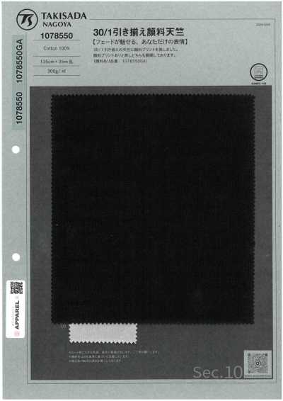 1078550 30/1 gezwirnter Pigment-Jersey