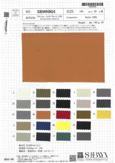 SBWN904 Leichter wetterfester Shell-Taft