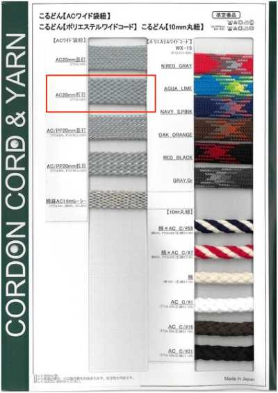 AC20-I Acryl breite Schlauchkordel 20 mm Stein